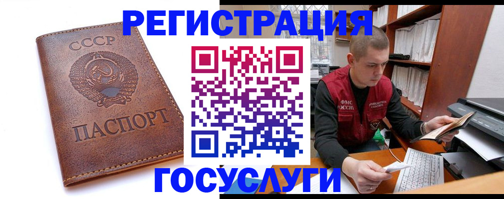 прописка для работы в Дубне