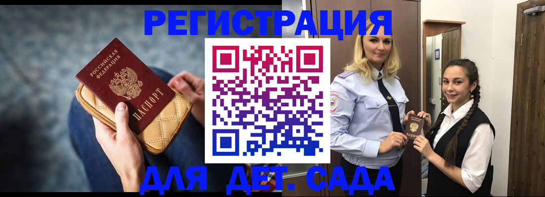 временная регистрация поиск в Дубне