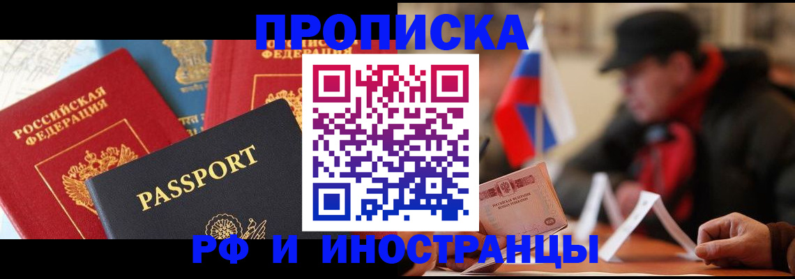 временная регистрация собственник в Дубне