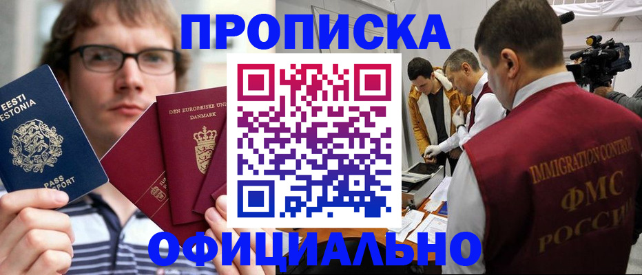 временная регистрация адрес в Дубне