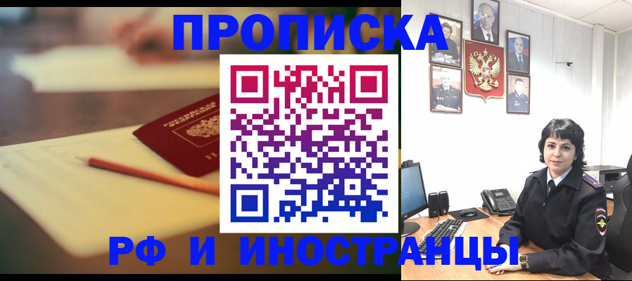 прописка гарантия в Дубне