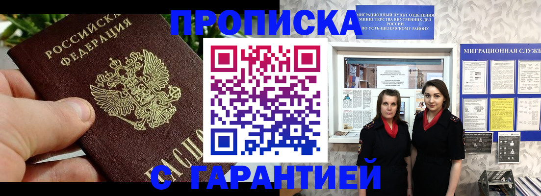 регистрация для школы в Дубне