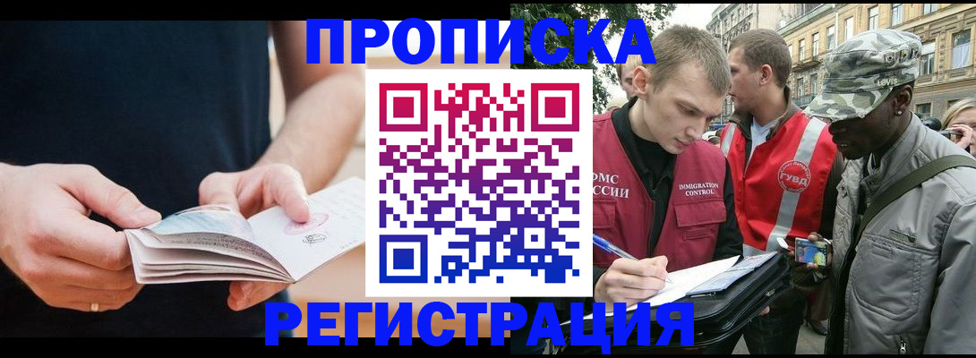 временная регистрация надежно в Дубне